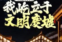 我不是戏神完结版陈伶免费阅读大结局-蓝天文学