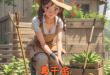 主角是向依依蒋牧川的小说重生七零:真千金开局摆烂不装了在哪免费看-蓝天文学