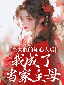 跪求主角是邵慕灵钱忆香的小说书名叫什么