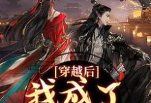 穿越后，我成了草原神医完整版小说，穿越后，我成了草原神医林嘉言察哈尔全章小说阅读-蓝天文学