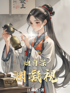 (全文)她自深渊凝视完结小说推荐闻人玥宋沉全本书籍阅读
