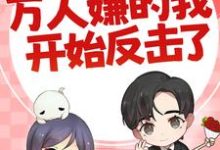 (全文)七零:万人嫌的我开始反击了完结小说推荐陈可秀全本书籍阅读-蓝天文学