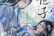 (全文)亲事被抢,表姑娘转头嫁了世子(时见梨)免费小说亲事被抢,表姑娘转头嫁了世子试读更新章节-蓝天文学