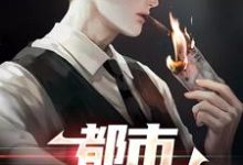 (全文)都市第一狂龙（秦独行楚筎霜）试读更新章节都市第一狂龙免费小说-蓝天文学