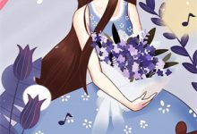 拒当宠妃反被读心，她成帝王心尖宠御绥帝苏绵免费小说拒当宠妃反被读心，她成帝王心尖宠推荐完结小说-蓝天文学