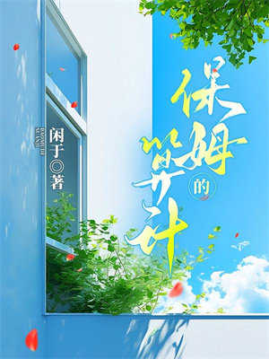 (全文)穿越：这大宋该变天了！（赵桓）免费小说穿越：这大宋该变天了！试读更新章节