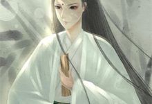 (全文)被压合欢宗百年,我成圣了李玄小说推荐,被压合欢宗百年,我成圣了全章小说阅读-蓝天文学