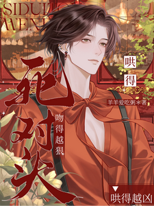死对头吻得越狠，哄得越凶陆灼免费小说死对头吻得越狠，哄得越凶推荐完结小说