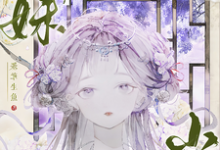 师妹别卷了，山顶真的没人！（王静月）全本书籍阅读师妹别卷了，山顶真的没人！完整版小说-蓝天文学