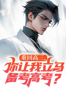 重生：这小子怎么厅里厅气的？最新完结小说重生：这小子怎么厅里厅气的？林泽涛免费小说