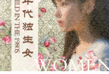 (全文)八十年代独生女(林枝枝)全本免费在线阅读-蓝天文学