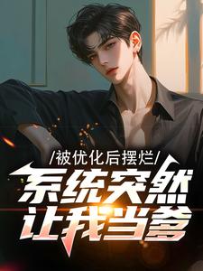 多子多福，暴击精神小妹双胞胎！叶凡完结小说推荐多子多福，暴击精神小妹双胞胎！全本书籍阅读