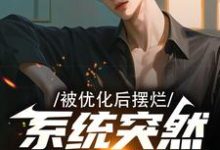 多子多福，暴击精神小妹双胞胎！（叶凡）全章小说阅读-蓝天文学