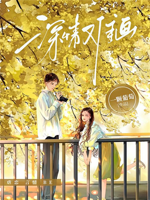 别院私逃后，疯批权臣怒红眼小说免费资源，别院私逃后，疯批权臣怒红眼在线阅读