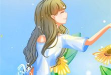 孟瑶小说继兄们能处！崽崽带妈军区大院享福在线阅读章节-蓝天文学