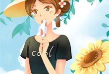 病娇让我出去看看这本小说怎么样?免费在线阅读试试-蓝天文学